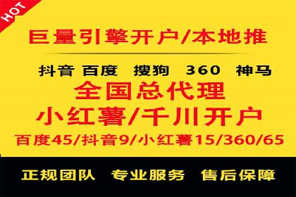 百度竞价开户流程详解，轻松入门